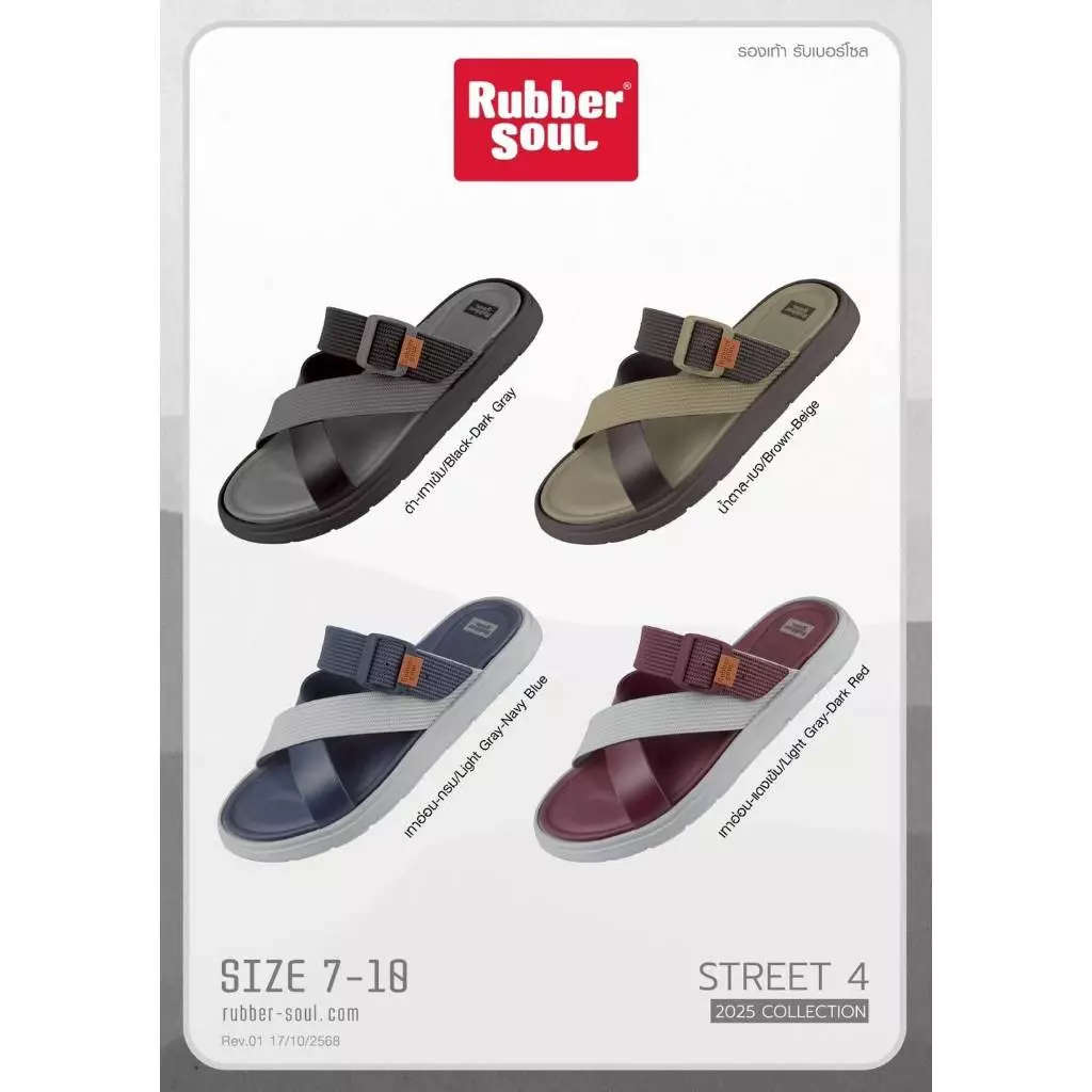 💥ส่งฟรี💥Rubber Soul รุ่นStreet4 / Rover แท้💯% รองเท้าแตะแบบสวมชาย อัปเกรดพื้นใหม่ หนา นุ่ม