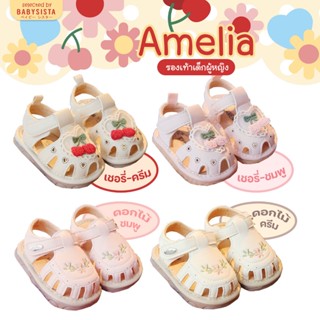 รองเท้าเด็กหัดเดิน เด็กอ่อน babysista รุ่น Amelia
