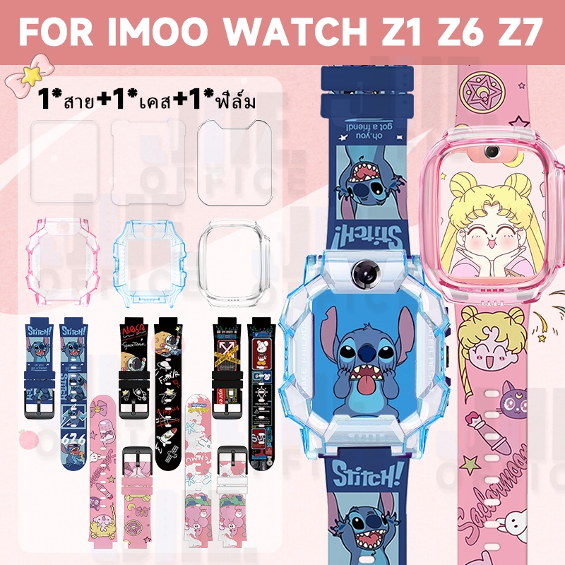 【เคส+สาย+ฟิล์ม】imoo Z1/Z6/Z7 สายซิลิโคนการ์ตูน+เคส+ฟิล์ม🔥imoo Z1/Z6/Z7 เคสนาฬิกา+TPU สายซิลิโคน🔥imoo