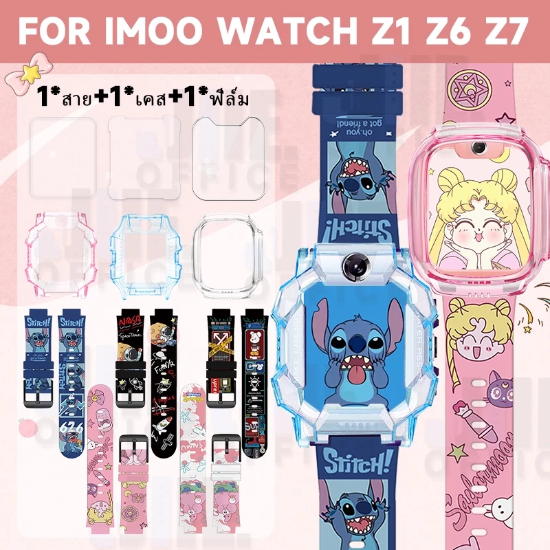 【เคส+สาย+ฟิล์ม】สำหรับ imoo Z1/Z6/Z7 สายซิลิโคนการ์ตูน+เคส+ฟิล์ม🔥IMOO Z1/Z7 เคสกันกระแทก+TPU สายซิลิโคน🔥ไอโม่Z6ฟิล์มกระจก