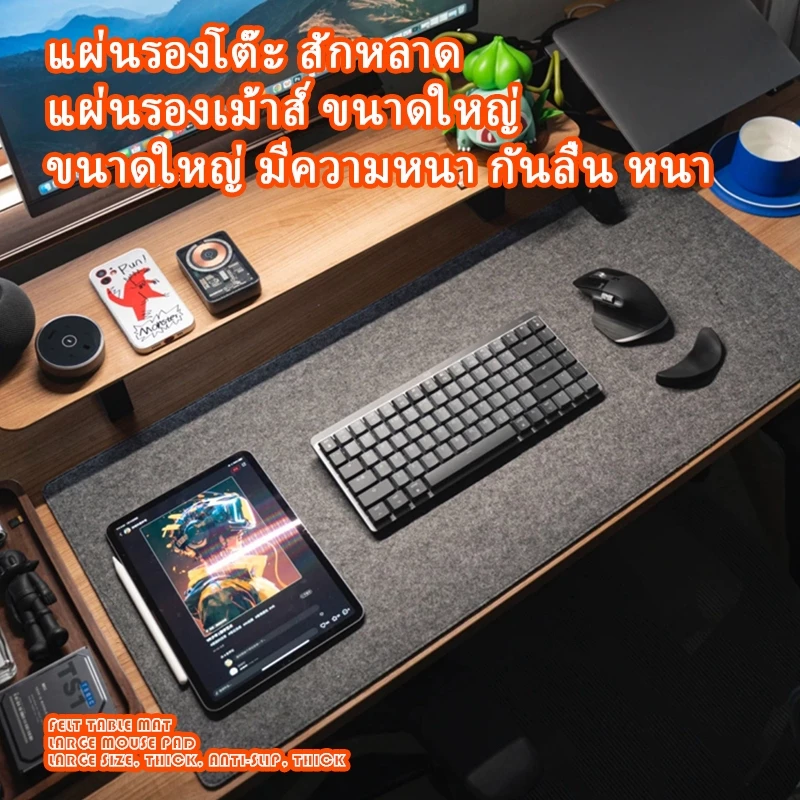 แผ่นรองโต๊ะ สักหลาด แผ่นรองเม้าส์ ขนาดใหญ่ ขนาดใหญ่ มีความหนา กันลื่น หนา 3 MM ตัวเลือกขนาดต่างๆ Gaming Mouse Pad