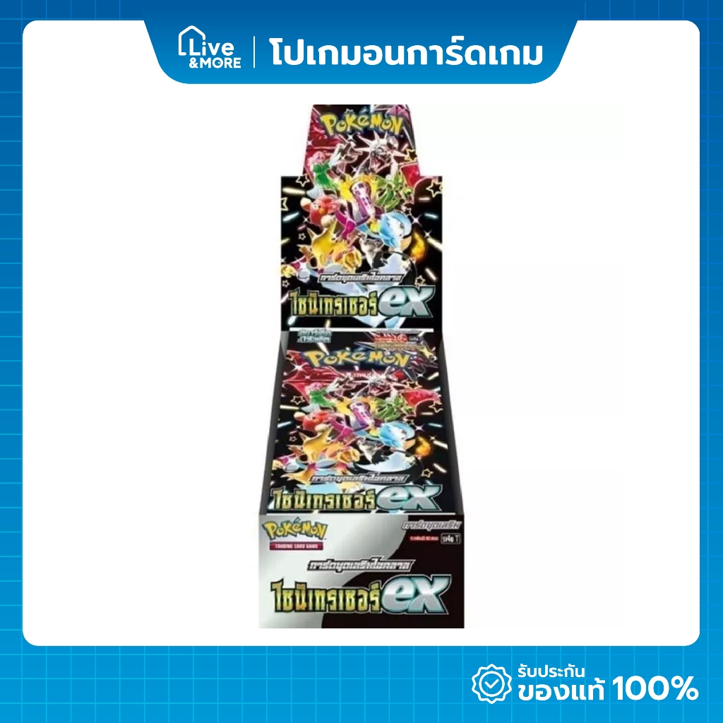 [สินค้าของแท้] Pokemon TCG SV4a(36) โปเกมอนการ์ดเกม ไชนิเทรเซอร์ ex แบบกล่อง (10 ซอง)