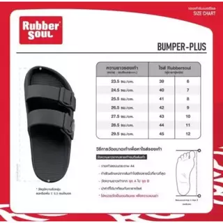 💥ส่งฟรี💥Rubber Soul รุ่น Bumper-Plus ของแท้ 💯%อัปเกรดเนื้อใหม่ รองเท้าแตะแบบสวม2ตอน นุ่ม เด้ง ปรับได้