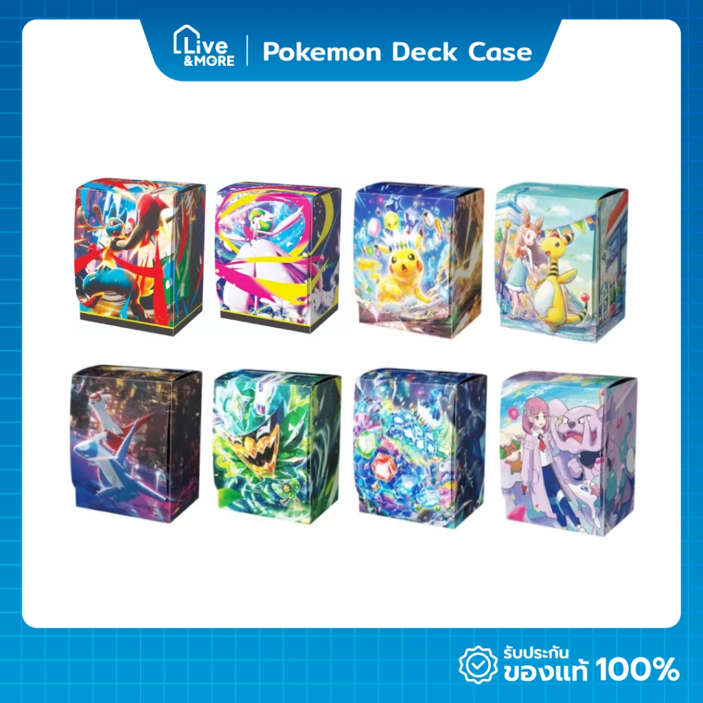 กล่องใส่การ์ดเกม Pokemon : Pokemon Deck Case