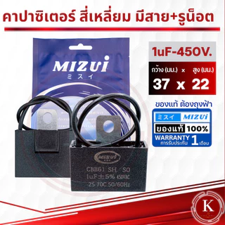 คาปาซิเตอร์ แคปรัน พัดลม CBB61 1.5uF 1.8uF 2uF 2.5uF 3uF 3.5uF 4uF 450V Capacitor Cพัดลม อะไหล่พัดลม