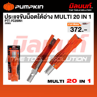 PUMPKIN -  PTT-FC20IN1 ประแจขันน็อตใต้อ่าง EZ CHANGE MULTI 20 IN 1 29583