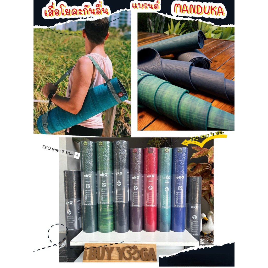 Manduka เสื่อโยคะ eKO® Yoga Mat 5mm หนาแน่นแต่นุ่มสบาย หนาถึง 5 มม. ลดแรงกระแทก ซัพพอร์ตข้อเข่า 📌แถมสายรัดเก็บเสื่อฟรี รูปที่ 2