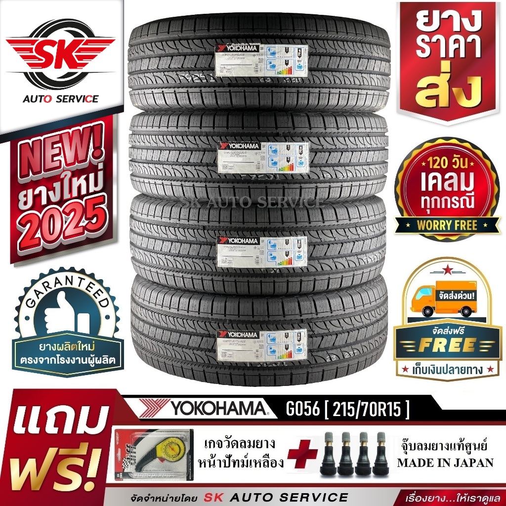 YOKOHAMA ยางรถยนต์ 215/70R15 (ล้อขอบ15) รุ่น GEOLANDAR H/T G056 4 เส้น (ใหม่กริ๊ปปี2025)