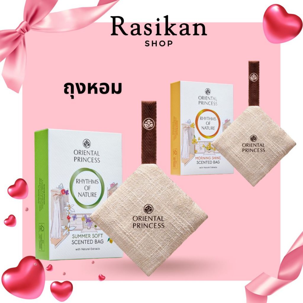 ถุงหอมปรับอากาศ Oriental Princess Rhythms of Nature Summer Soft Scented Bag 50 g