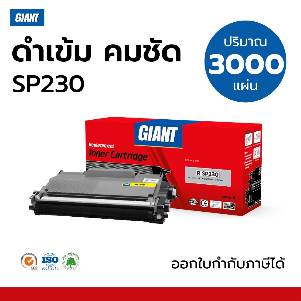 Giant หมึกริโก้ Ricoh Print Cartridge SP230L SP230, SP230DNW, SP230FNW, SP230H, C230 Ricoh SP230 BK