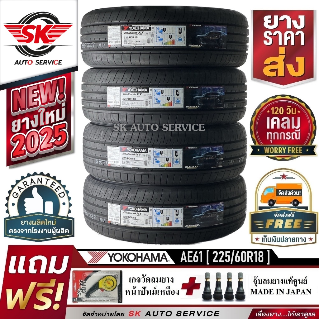 YOKOHAMA ยางรถยนต์ 225/60R18 (ล้อขอบ18) รุ่น BluEarth-XT AE61 4 เส้น (ใหม่กริ๊ปปี2025)