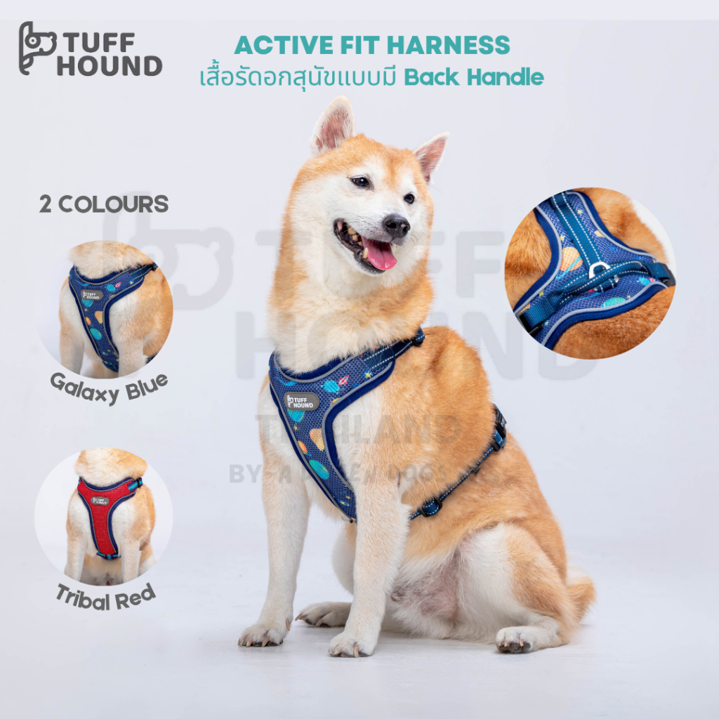 TuffHound Active Fit Harness เสื้อรัดอกสุนัขใหญ่ สายรัดอกสุนัข ฮาเนส