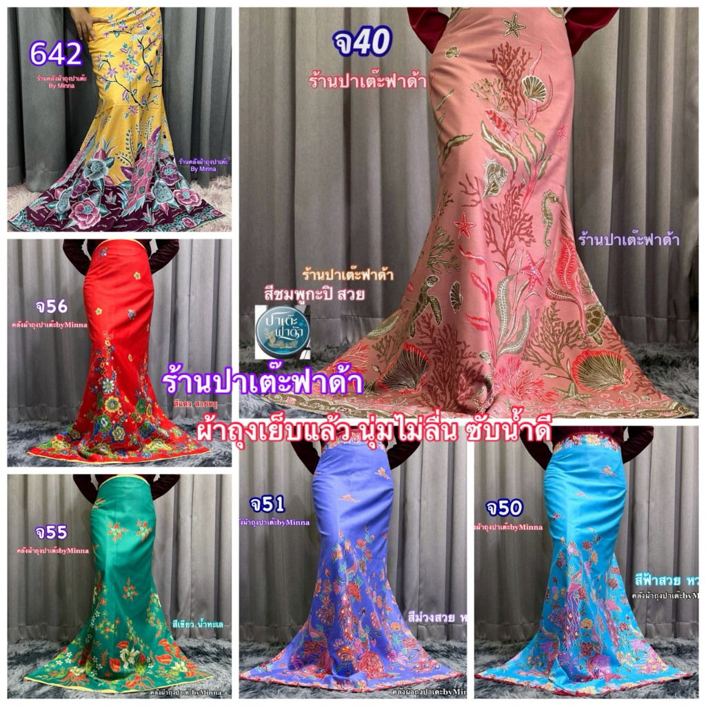 ผ้าถุง ปาเต๊ะ ผ้าซิ่น ผ้าคอตตอน100% กว้าง2เมตร เย็บแล้วซับน้ำดี เนื้อผ้าดี ผ้านิ่ม สีไม่ตกผ้าไม่มัน ไม่ลื่น ลายใหม่Malay