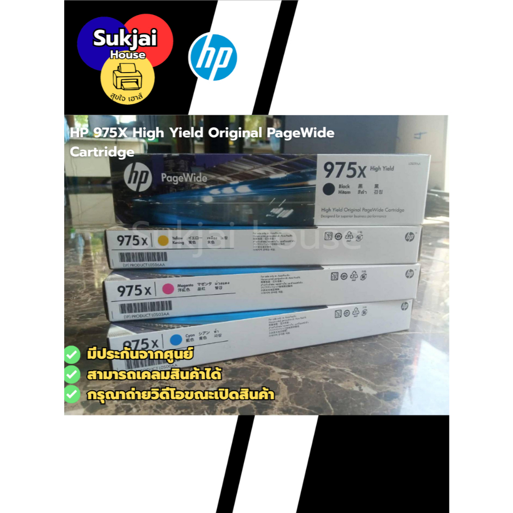 HP 975X High Yield Original PageWide Cartridge ตลับหมึก inkjet ของแท้