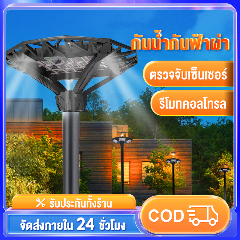 โคมไฟโซลาร์เซลล์ LED สำหรับติดตั้งบนเสาในพื้นที่กลางแจ้ง ดีไซน์ทันสมัยรูปทรงยูเอฟโอ มาพร้อมระบบกันน้ำระดับ IP65