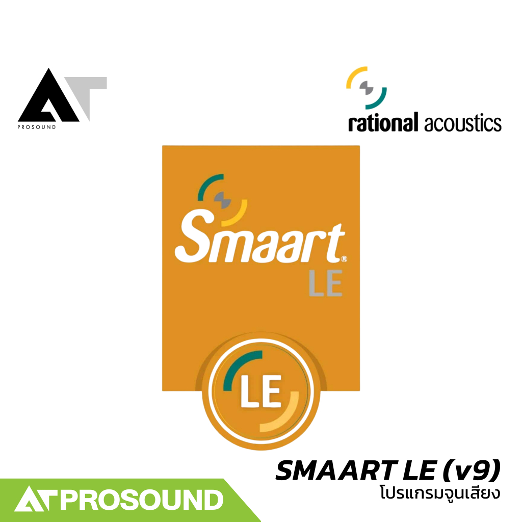 Rational Acoustics SMAART LE (v9) โปรแกรมจูนเสียง ใช้วัด Spectrum และ Transfer Function AT Prosound