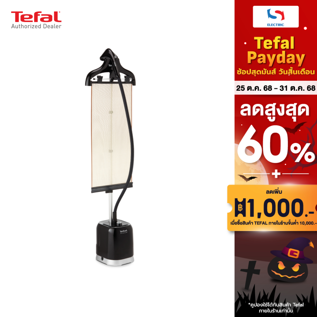 Tefal เครื่องรีดผ้าไอน้ำ แบบยืน รุ่น IT3480T0 / IT3480 ขนาด 2000 วัตต์