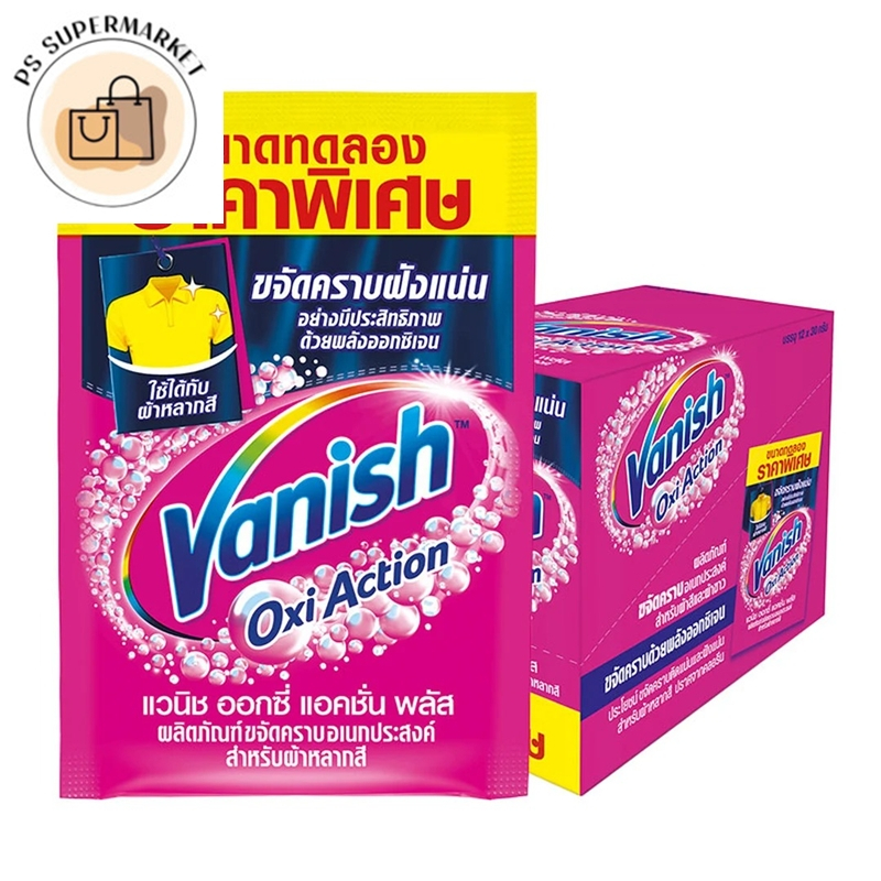vanish oxi action แวนิช ออกซี่แอคชั่น ผลิตภัณฑ์ขจัดคราบอเนกประสงค์ ชนิดผง สีชมพู 30 ก. x 12 ชิ้น