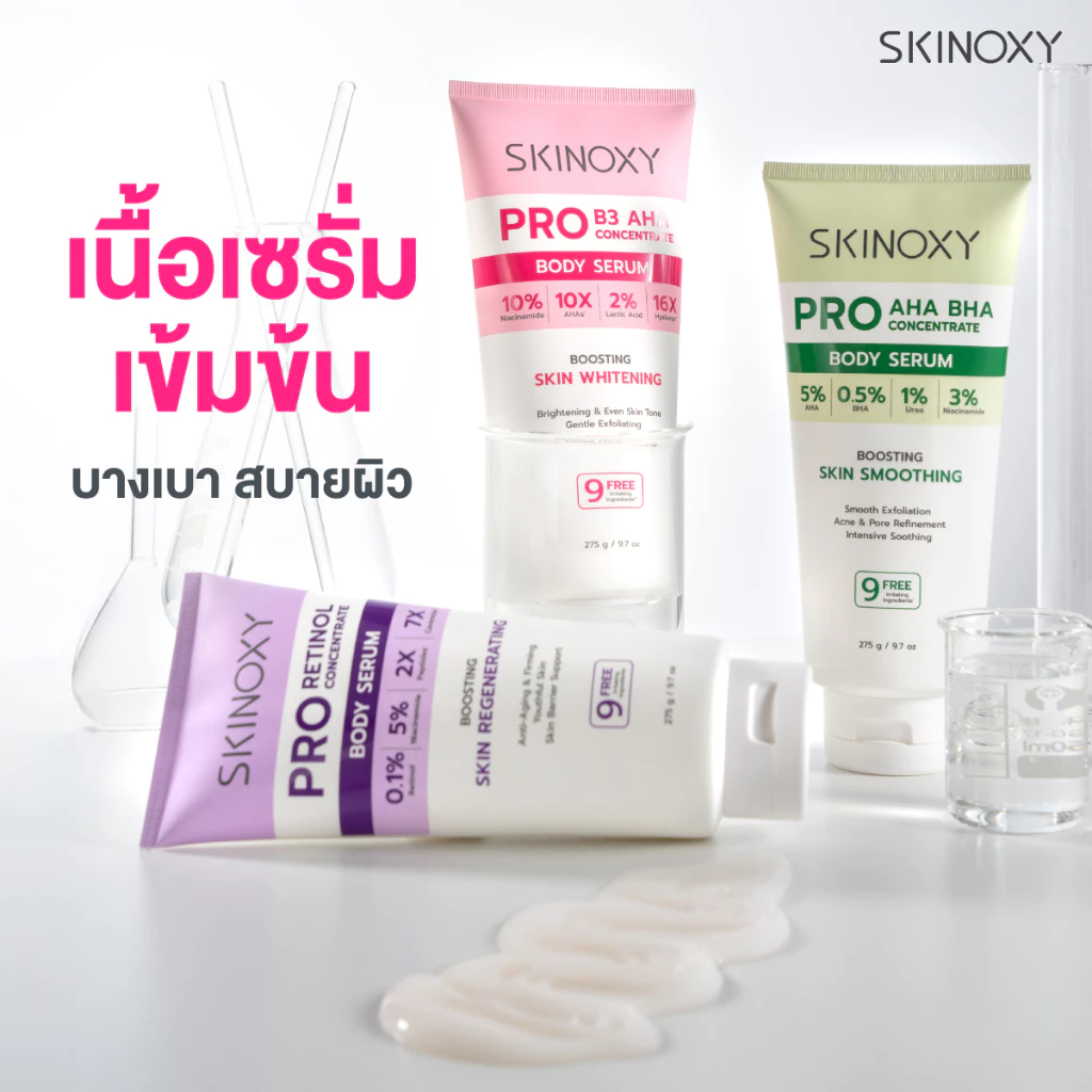 SKINOXY Pro Body Serum 275g / Lotion SPF50+ 180g 4 สูตร thumbnail 4