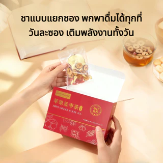 NAMI GARDEN ชาแอปเปิ้ลขิงพุทรา พรีเมี่ยม ชาขิงน้ำตาลแดงพุทรา ชาจีน มีส่วนผสม แอปเปิ้ล ขิง พุทรา ลำไยแห้ง เก๋ากี้ ช่วยให้