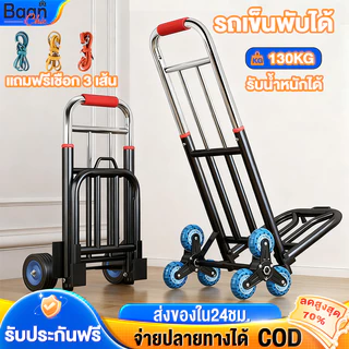 รถเข็น รถเข็นของ รถเข็นพับได้ 2ล้อ/3ล้อ ท่อหนาพิเศษ พกพาสะดวก ยืดหดได้ ล้อ PU  รับน้ำหนักได้ 130kg