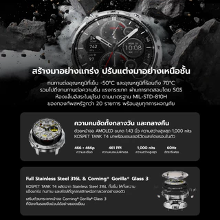 KOSPET TANK T4 / M4 Rugged Smartwatch With GPS สมาร์ทวอทช์ แผนที่ออฟไลน์ กันน้ำ10ATM -1Y