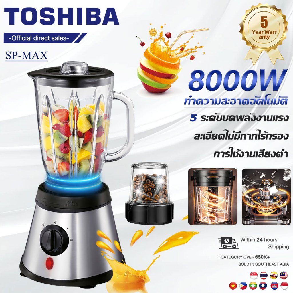 [รับประกัน 5 ปี] ซื้อ1แถม1 เครื่องปั่นน้ำผลไม้ 8000W  สองโหมด เปลี่ยนความเร็ว5ระดับ ไม่ต้องกรอง เครื่องปั่นผลไม้ Blender