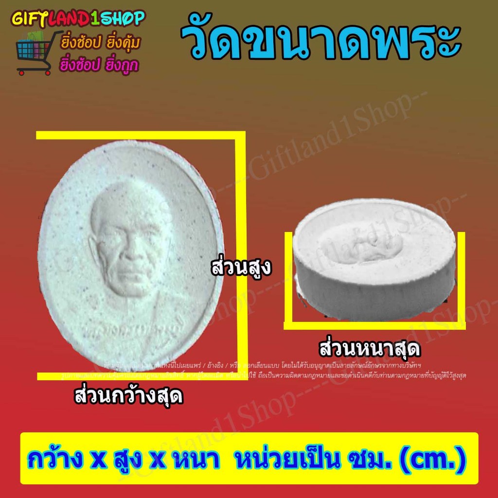 กรอบพระ กรอบพระสำเร็จรูป กรอบพระใส กรอบสำเร็จรูป พร้อมส่ง - รูปที่ 7