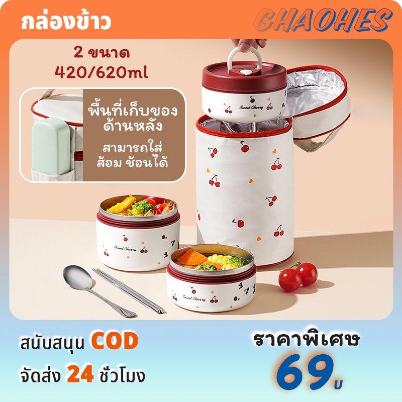 กล่องข้าว450/650ml ลายเชอร์รี่ ฝาปิดซิลิโคนกันรั่วซึม สําหรับเก็บอาหารแช่แข็ง ผัก ผลไม้ เนื้อสัตว์ เข้าไมโครเวฟได้