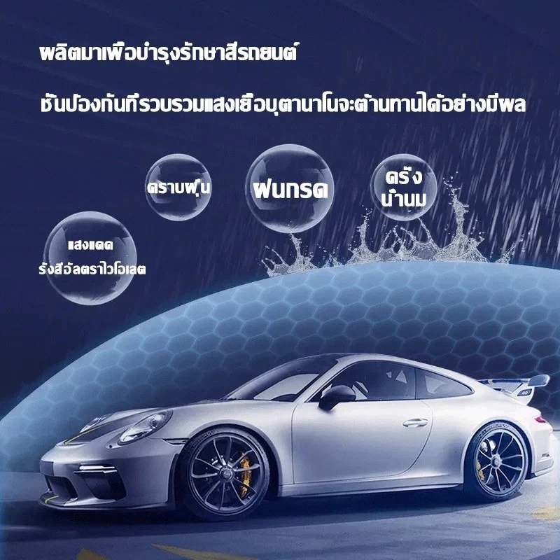 สเปรย์เคลือบแก้วกราฟีน น้ำยาเคลือบสีรถ ของแท้ เคลือบสีฟิล์มแก้ว น้ำยาเคลือบรถ เคลือบแก้ว สูตรเสริมความเงา thumbnail 7