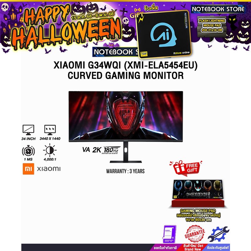 XIAOMI G34WQI (XMI-ELA5454EU) CURVED GAMING MONITOR(VA 2K/180Hz)/ประกัน 3 Years