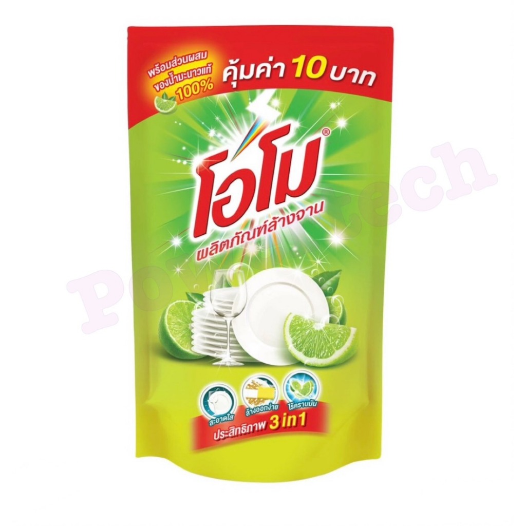 Flash Sale โอโม น้ำยาล้างจาน กลิ่นเลมอน 400 มล.Clean ทำความสะอาด