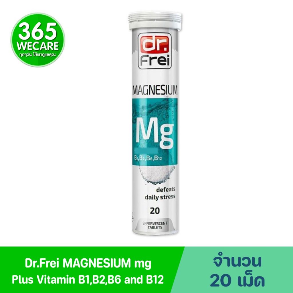 Swiss Energy Magnesium+B Comple วิตามินเม็ดฟู่แมกนีเซียม 365wecare
