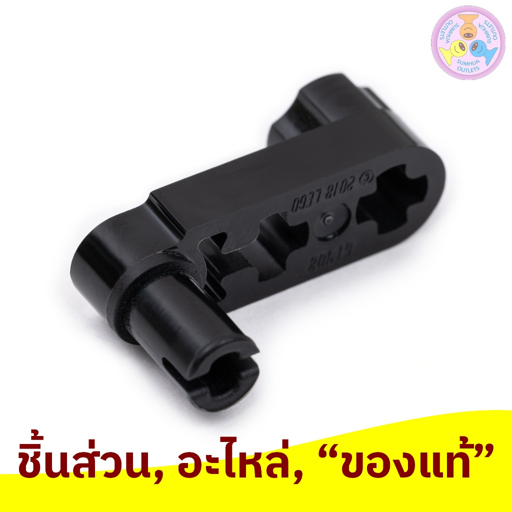 Lego Part No. 61408, Technic, Liftarm, Modified Crank / Pin 1 x 3 - Axle Holes and Squared Pin Hole