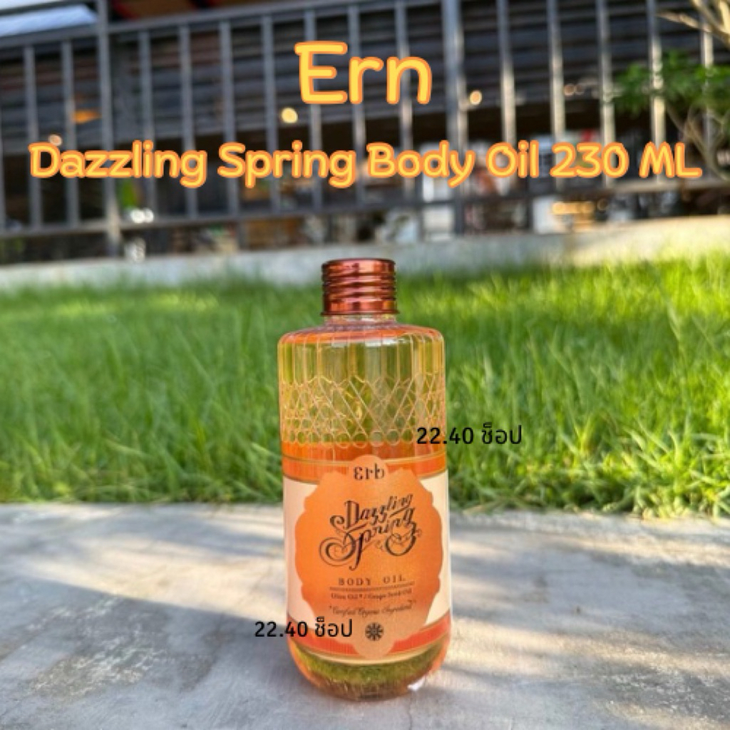 Erb Dazzling Spring Body Oil 230ML
