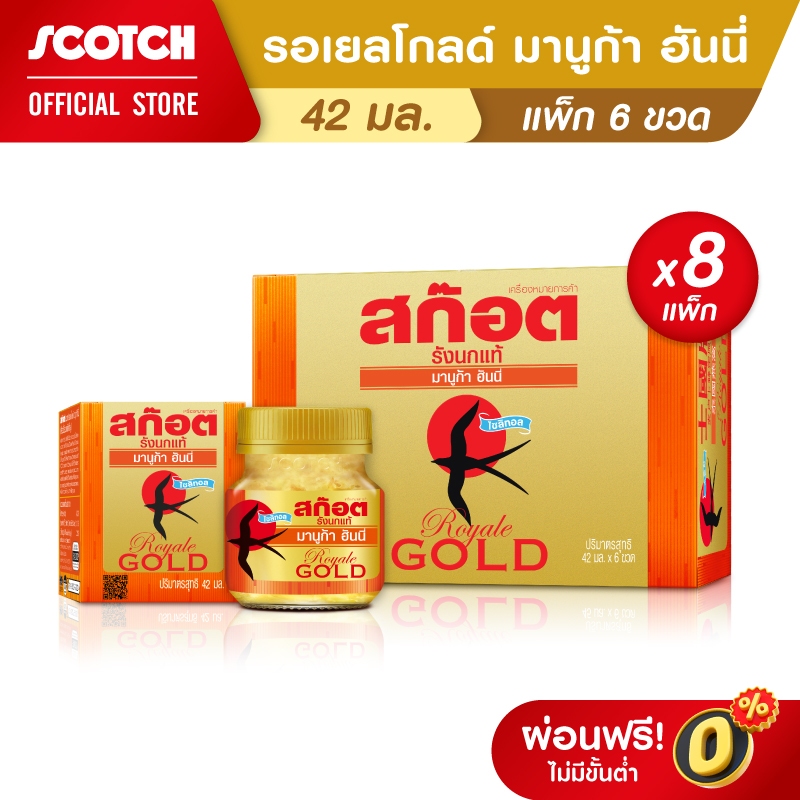 Scotch สก๊อต รังนกแท้ รอเยล โกลด์ มานูก้า ฮันนี่ 42 มล. (แพ็ก 6 ขวด) จำนวน 8 แพ็ก 燕窝 Manuka Honey