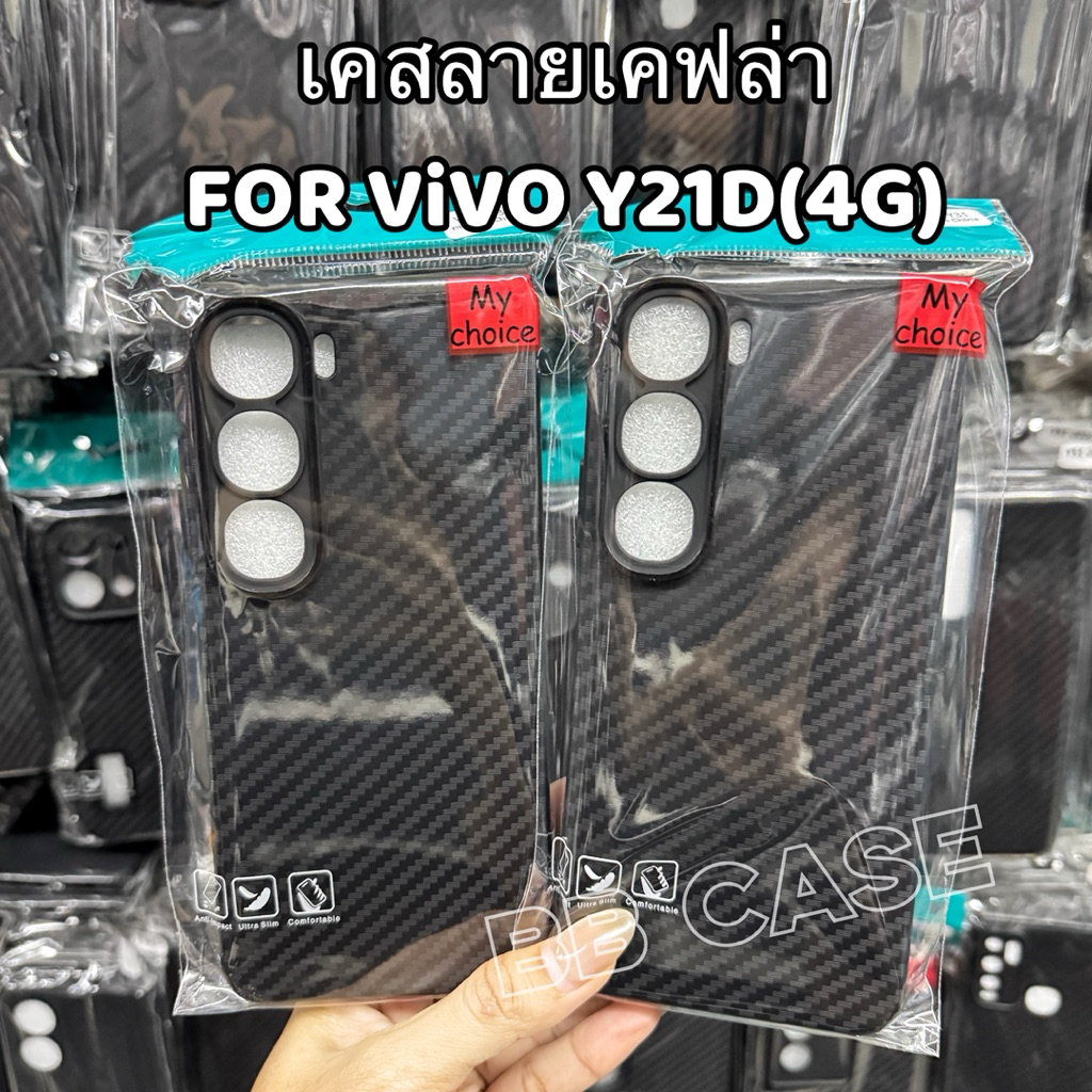 เคสTPUเคฟล่าบางเบา รุ่น ViVO Y21D(4G)/Y28(4G)/Y29(4G) ตรงรุ่น เคสเคฟล่าดำด้านแบบนิ่มบิดงอได้ บาง สินค้าพร้อมจัดส่งในไทย