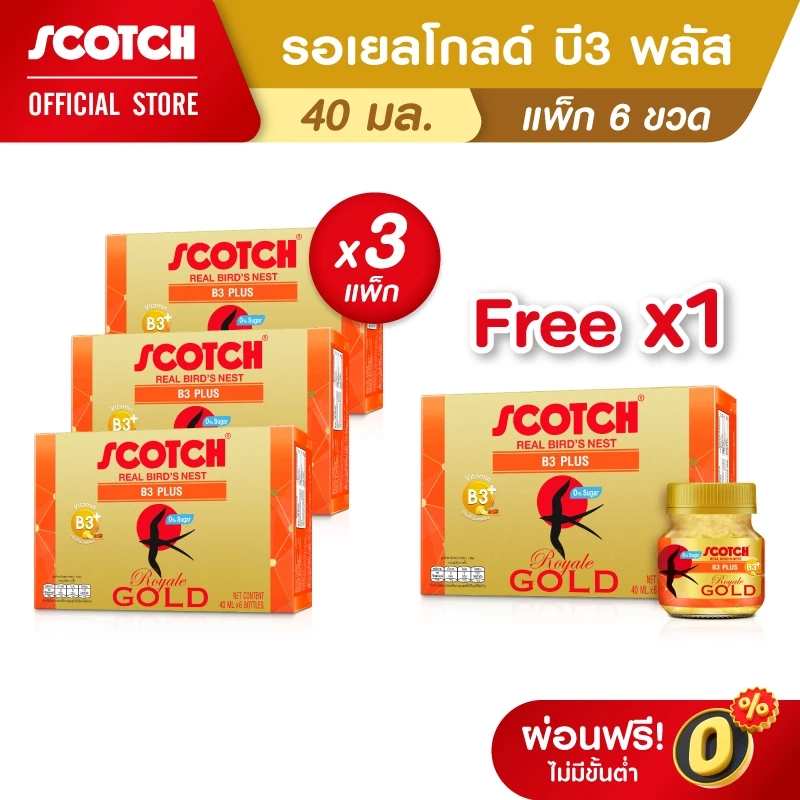 [ขายดี เลือกรสได้] Scotch สก๊อต รังนกแท้ รอเยล โกลด์ 40 มล. (แพ็ก 6 ขวด) จำนวน 4 แพ็ก จัดส่งฟรี!! 燕窝 Bird's nest thumbnail 8