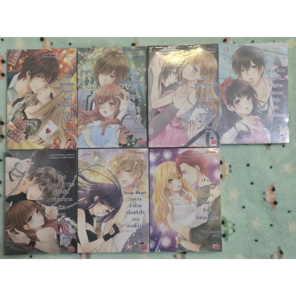 นิยายชุด [7'x] ครบยกเซ็ต 7 เล่ม นิยายมือ 2