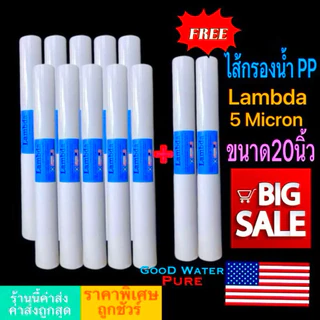 ไส้กรองน้ำ PP ขนาด20นิ้ว ได้12ชิ้น กรองหยาบ PP5ไมครอน5.