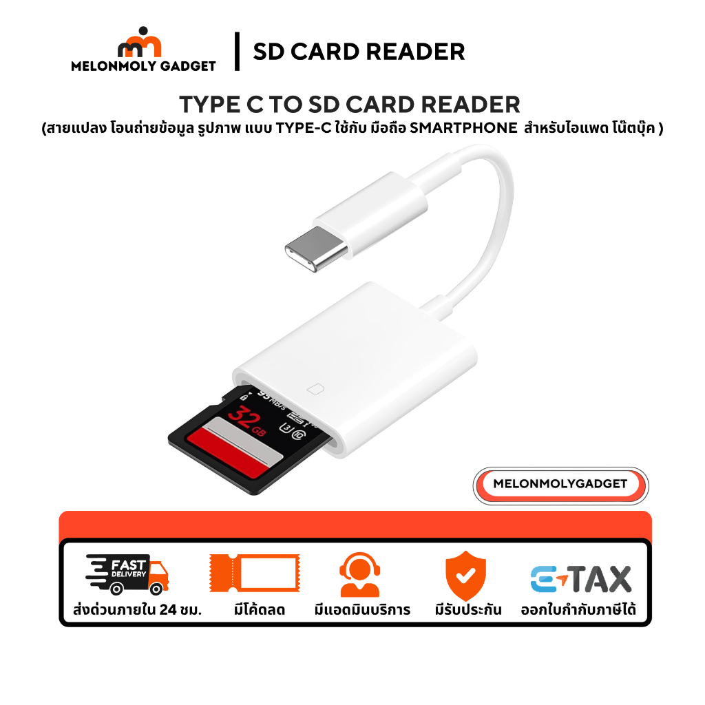 Type C to SD Card Reader USB-C to Micro SD Card Reader สายแปลง โอนถ่ายข้อมูล รูปภาพ for notebook Sma