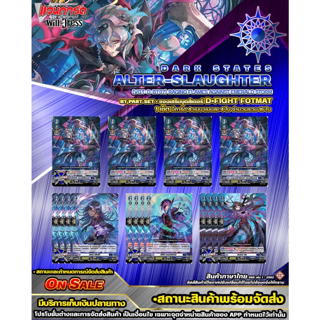 🚛พส🔵DBT07•ดาร์ดสเต็จ🔸D•Fight🔸แยกสาย•ทรานซ์โรเตอร์ ของเสริมบูสเตอร์🔸มีตัวเลือกสินค้า