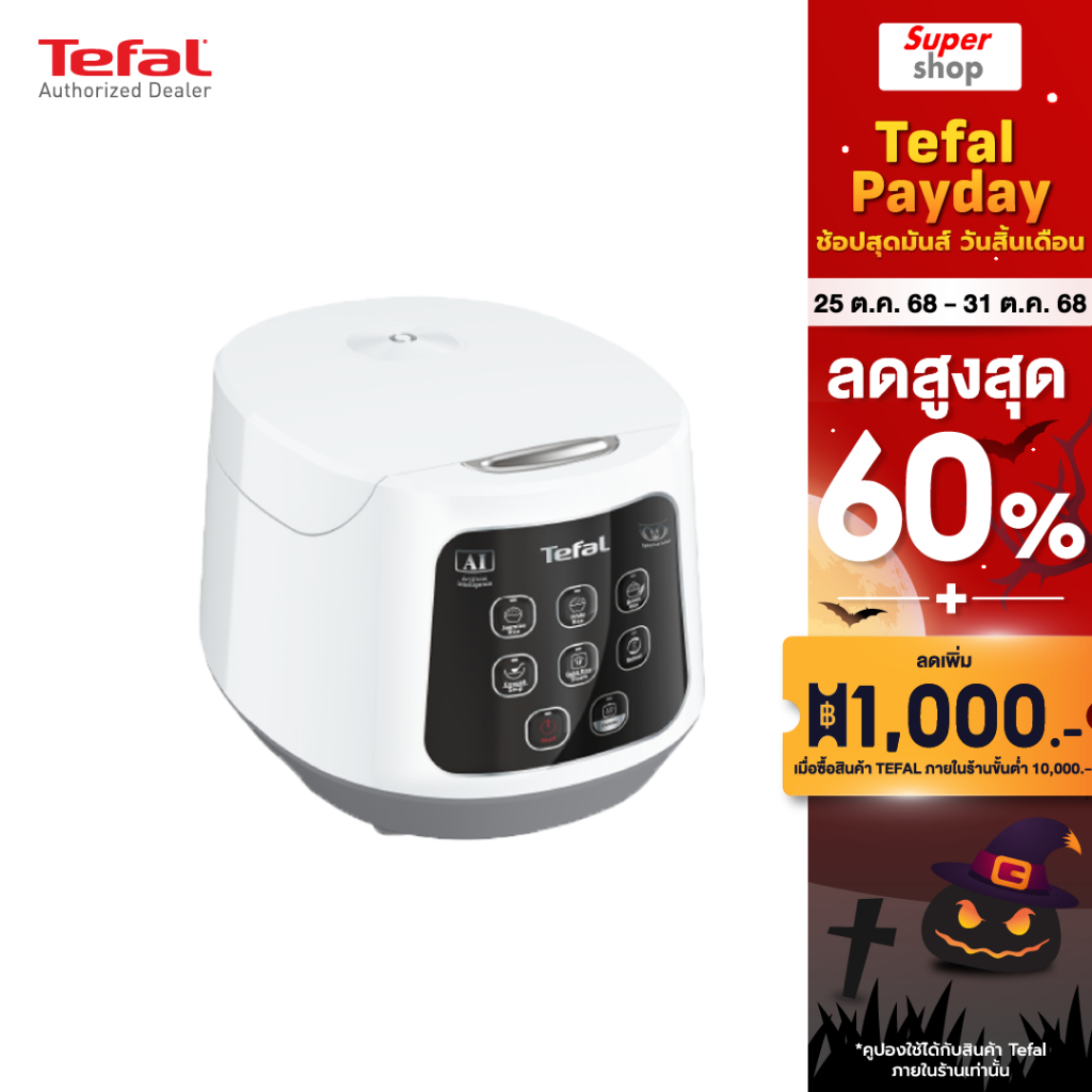 Tefal หม้อหุงข้าว รุ่น RK730166 ขนาด 1 ลิตร