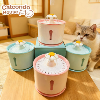 Cathouse น้ำพุรูปดอกไม้ เครื่องกรองน้ำแมวแบบน้ำพุ พร้อมระบบก…