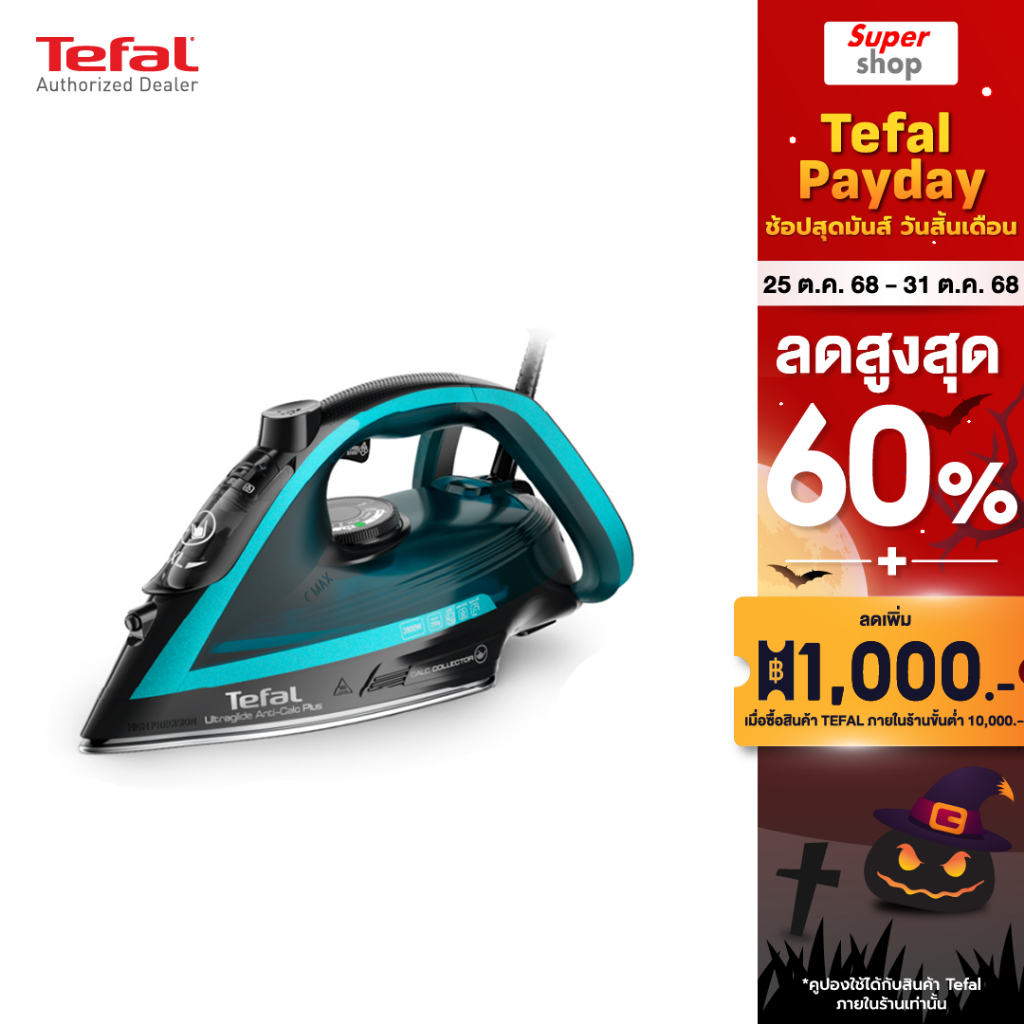 Tefal เตารีดไอน้ำ Ultraglide Plus Steam Iron รุ่น FV5847T0 กำลังไฟ 2800 วัตต์