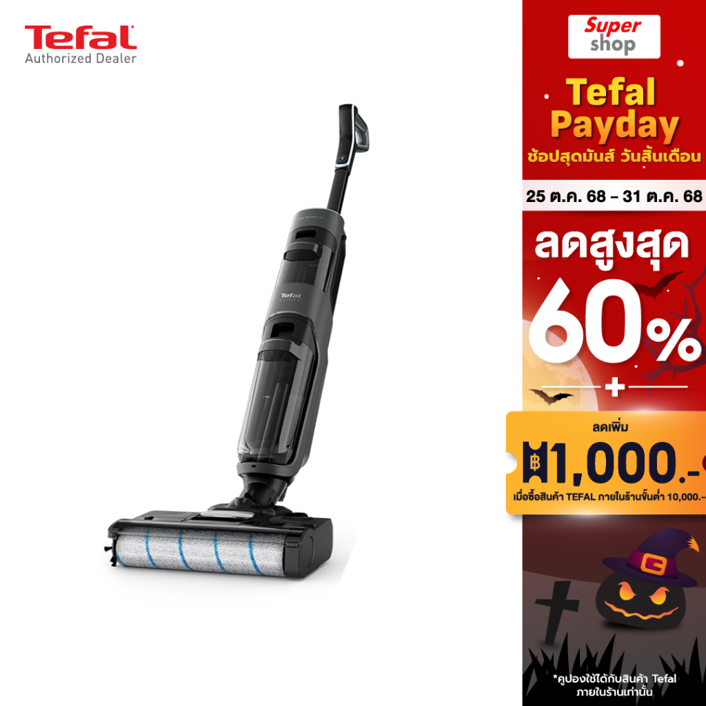 Tefal เครื่องดูดฝุ่น และถูพื้น แบบไร้สาย X-CLEAN 4 GF5035 รุ่น GF5035F0 กำลังไฟ 200 วัตต์