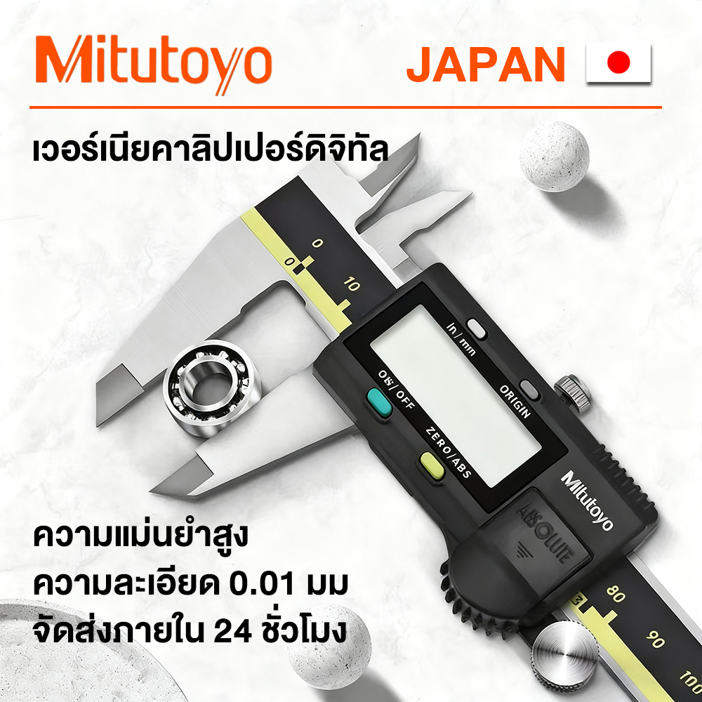 🔥mitutoyo เวอร์เนียคาลิปเปอร์ดิจิทัล เวอร์เนียคาลิปเปอร์ดิจิตอล ความแม่นยําสูง 0.01 มม digital vernier caliper