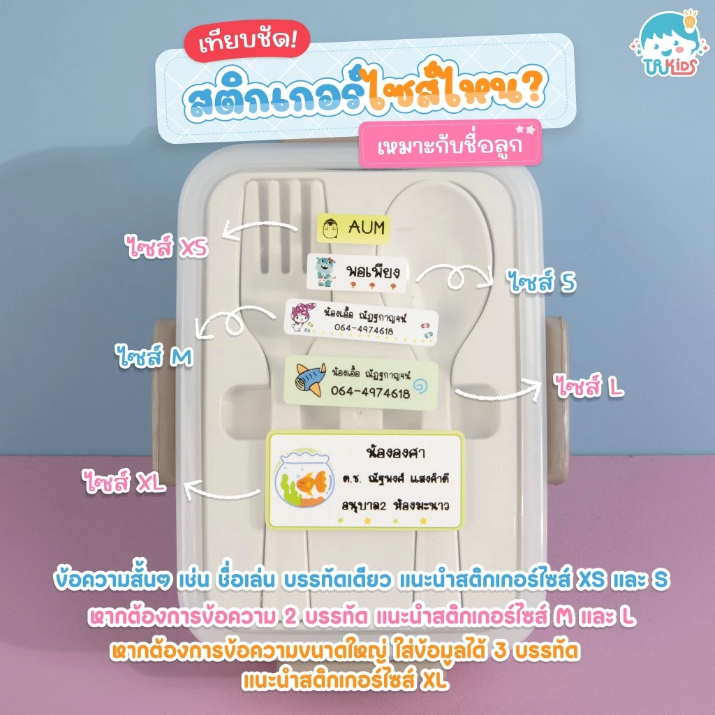 สติกเกอร์ชื่อกันน้ำ🇹🇭ร้านส่งเร็ว TRKIDS ติดเครื่องเขียน พร้อมลอกติด สติ๊กเกอร์ สติ๊กเกอร์พิมพ์ชื่อ 💋 thumbnail 4