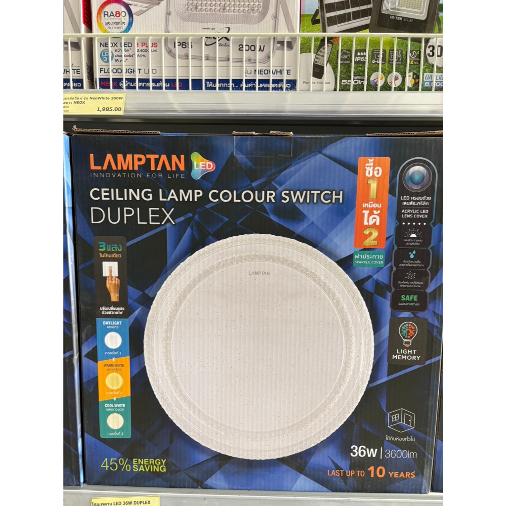 LAMPTAN โคมไฟเพดาน LED 36 วัตต์ รุ่น DUPLEX