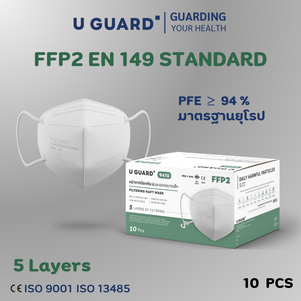 U GUARD MASK หน้ากาก FFP2 ป้องกันฝุ่น PM 2.5 ควัน ละอองลอยที่เป็นพิษ หายใจสะดวก ไม่รัดหู (10ชิ้น)
